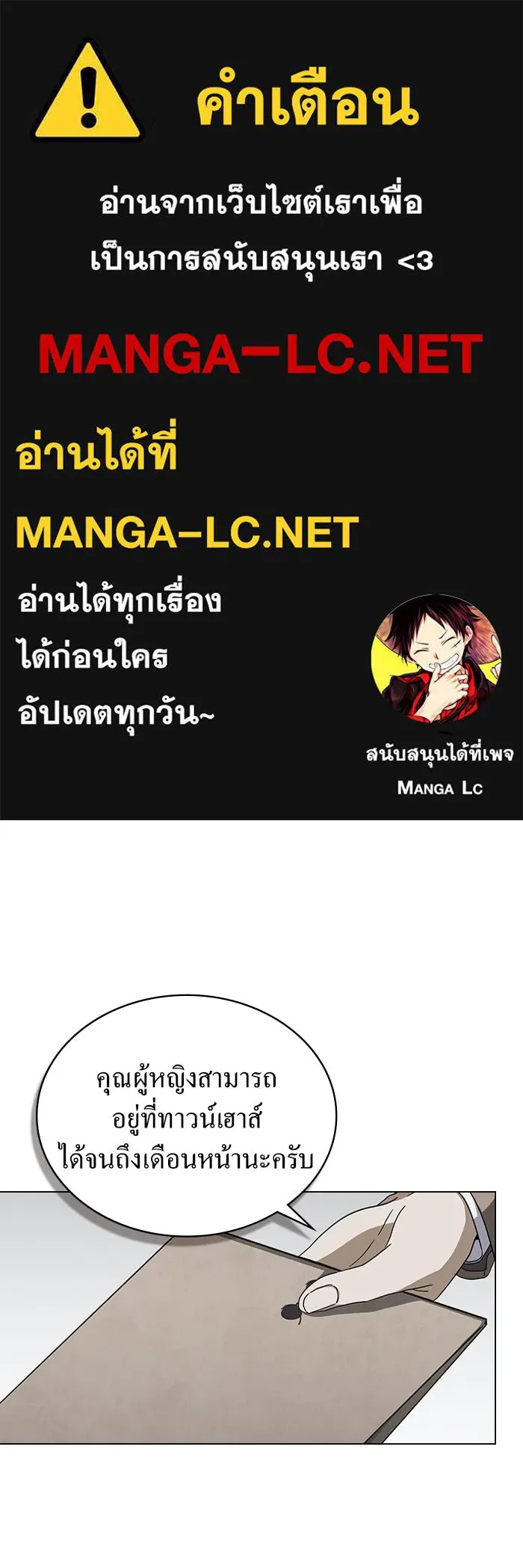 กู้ชีวิตลิขิตท่านเอิร์ล ตอนที่ 16 รูปที่ 1