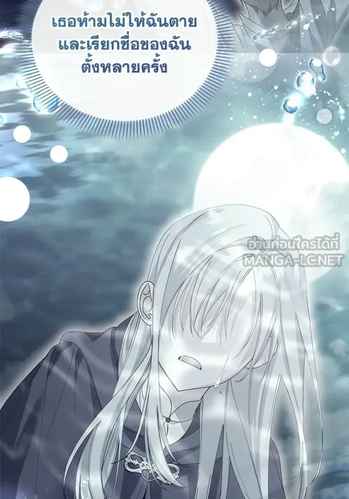 ชีวิตใหม่ในตระกูล ตอนที่ 100 รูปที่ 78