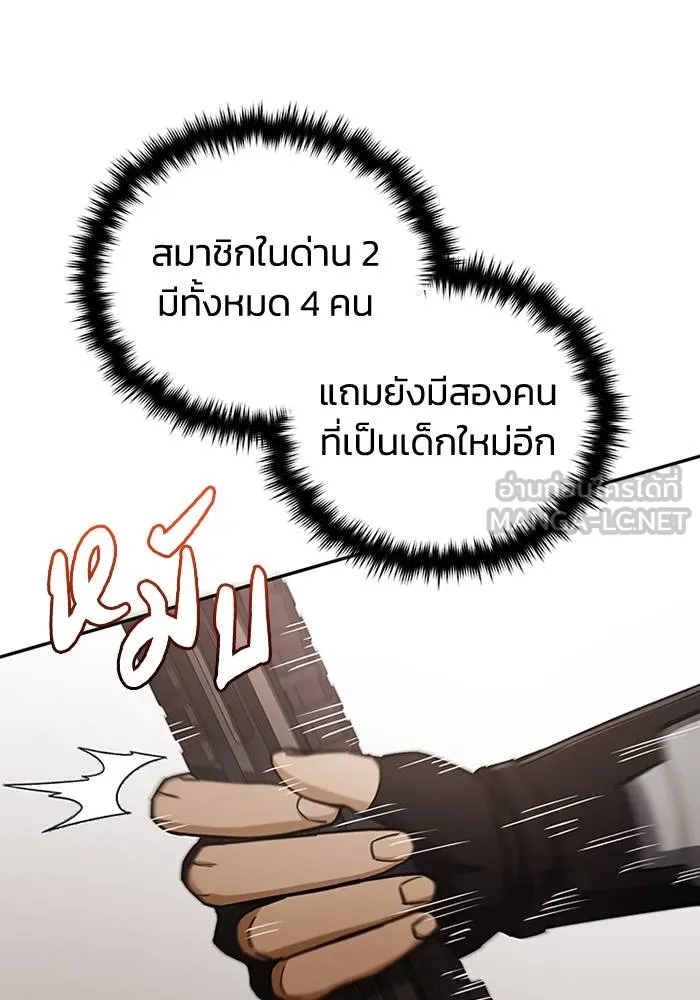 Genius of the Unique ตอนที่ 64 รูปที่ 33