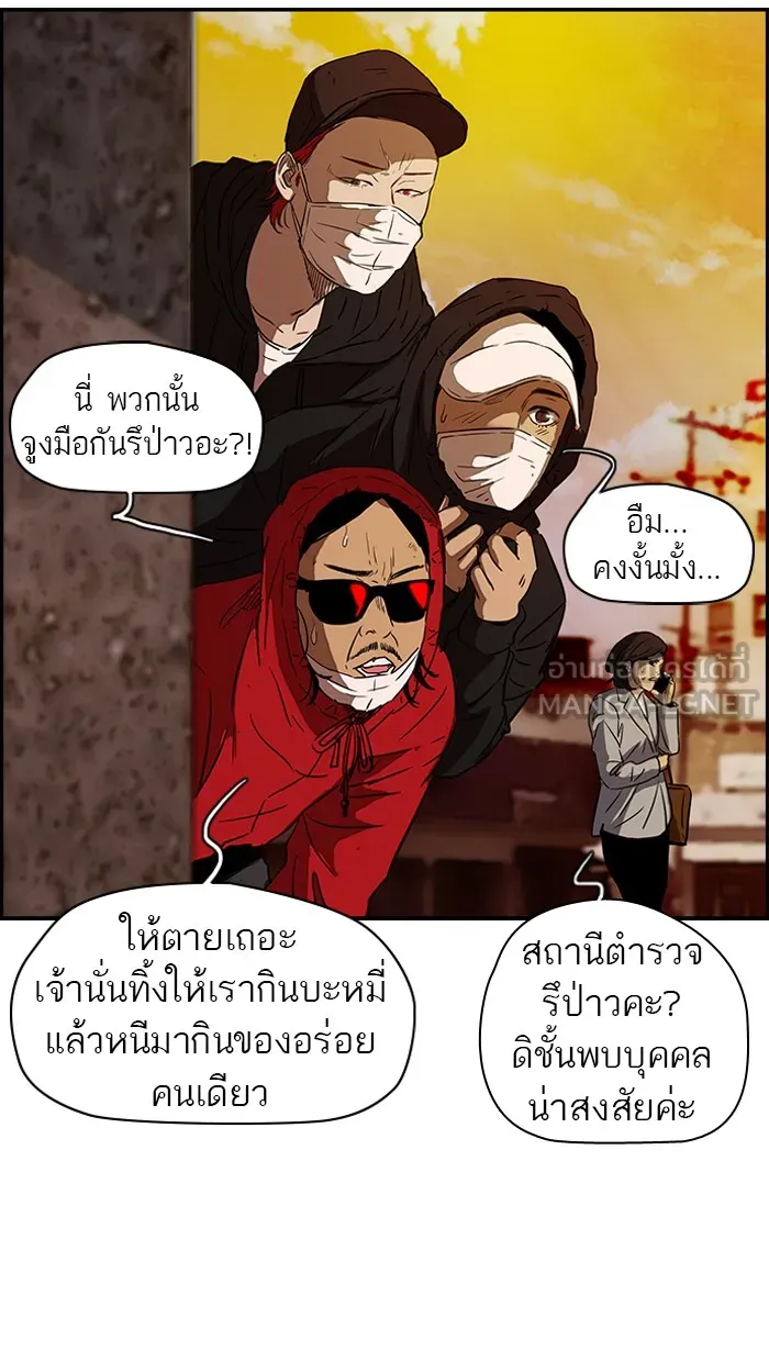 ปั่นสู้ฝันbrWind Breaker ตอนที่ 65 รูปที่ 36