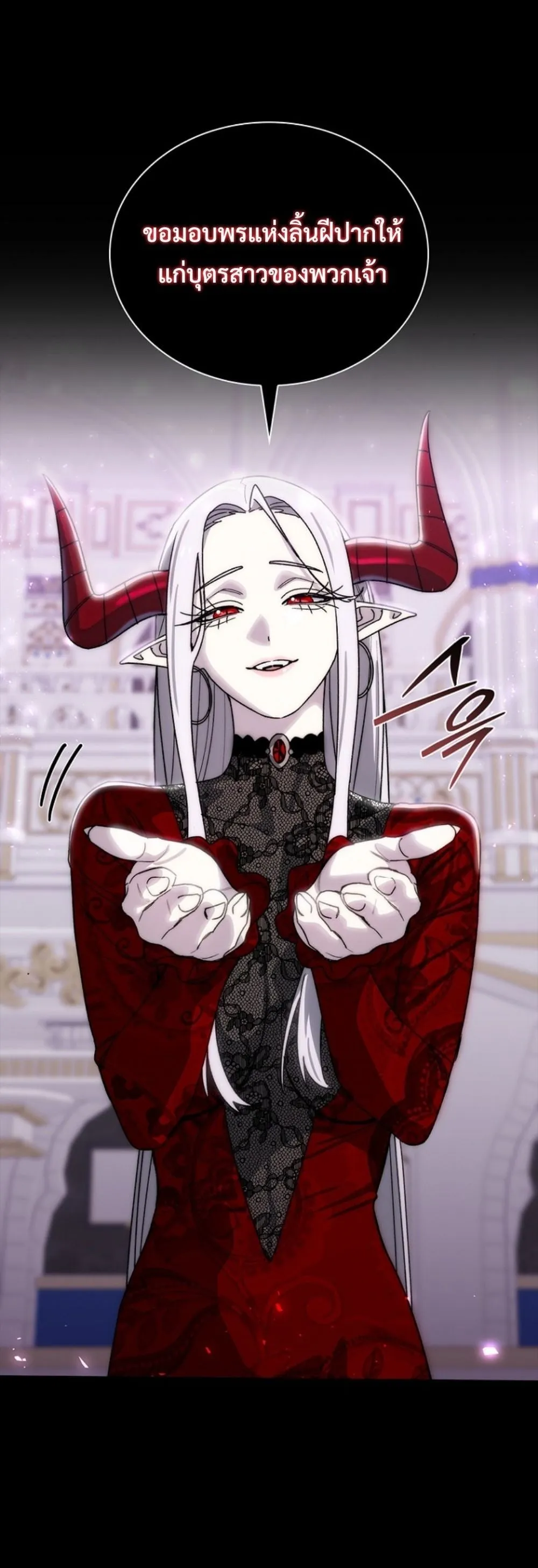 The 18-Year Old Demon King ตอนที่ ตอนที่ 16 รูปที่ 5