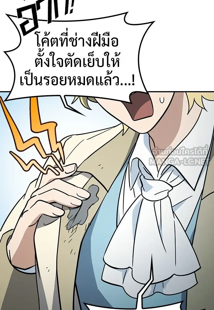 คลินิกสัตว์ต่างโลกของคิมโอจิน ตอนที่ 50 รูปที่ 36