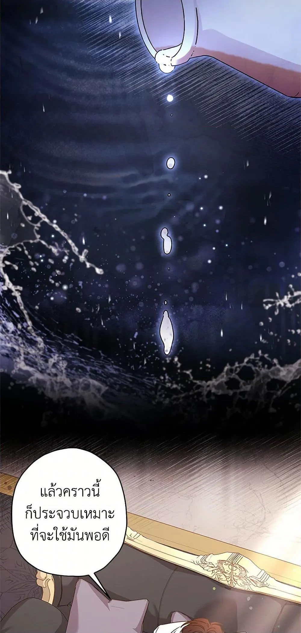 I Became the Male Lead_s Adopted Daughter ฉ_นกลายเป_นล_กสาวบ_ญธรรมของท_านดย_ก ตอนที่ ตอนที่ 97 รูปที่ 24