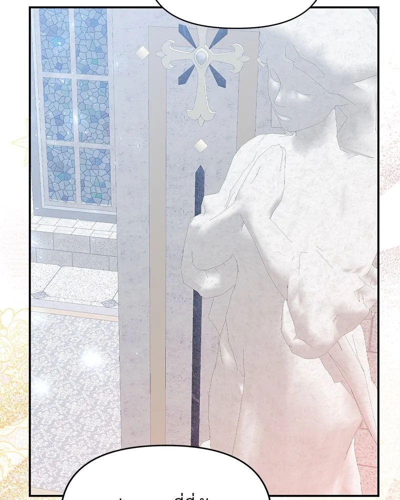 คนรักตายกลายเป็นทรราช ตอนที่ 12 รูปที่ 76