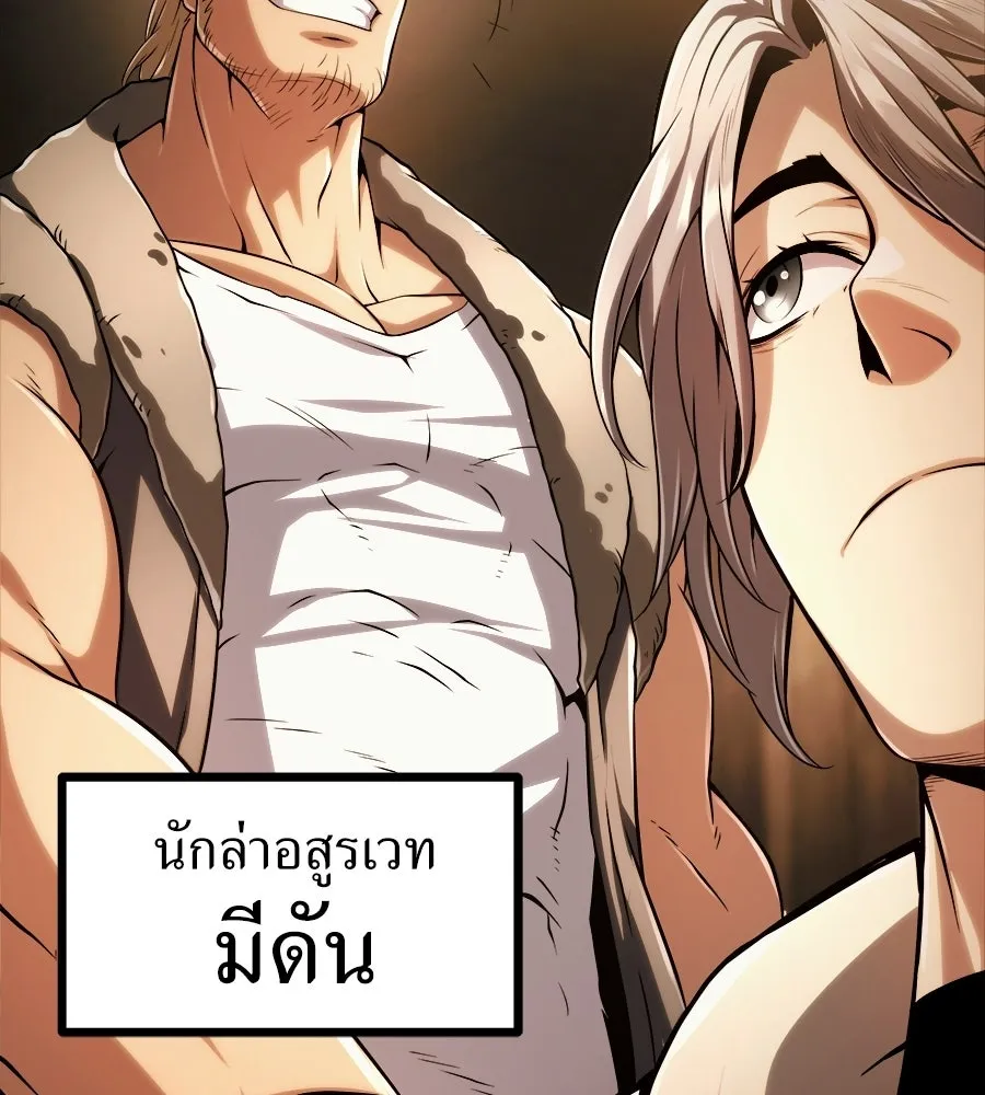 จอมเวทคนเลี้ยงแกะ ตอนที่ 6 รูปที่ 175