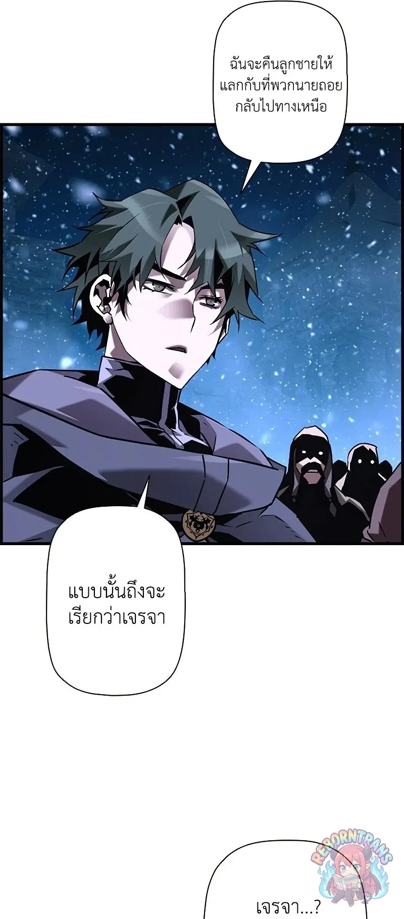 Necromancer_s Evolutionary Traits ตอนที่ ตอนที่ 113 รูปที่ 9