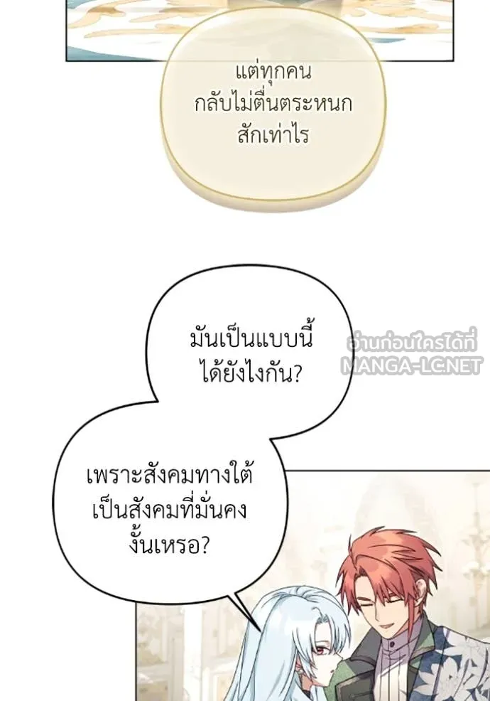 ราชินีจอมมาร ตอนที่ 69 รูปที่ 34