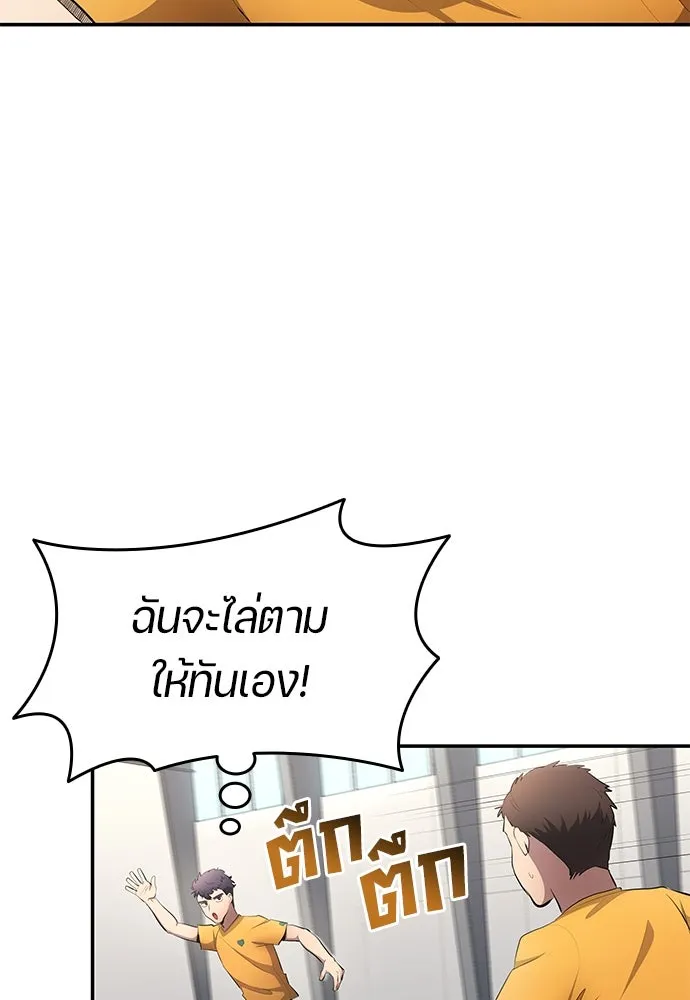 นักเตะแข้งสวรรค์ ตอนที่ 52 รูปที่ 62