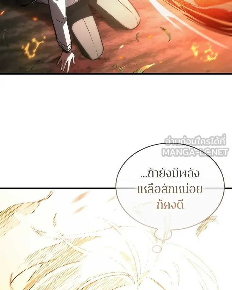 Omniscient Reader อ่านชะตาวันสิ้นโลก ตอนที่ 50 เรื่องเล่าของดกจา (2) รูปที่ 81