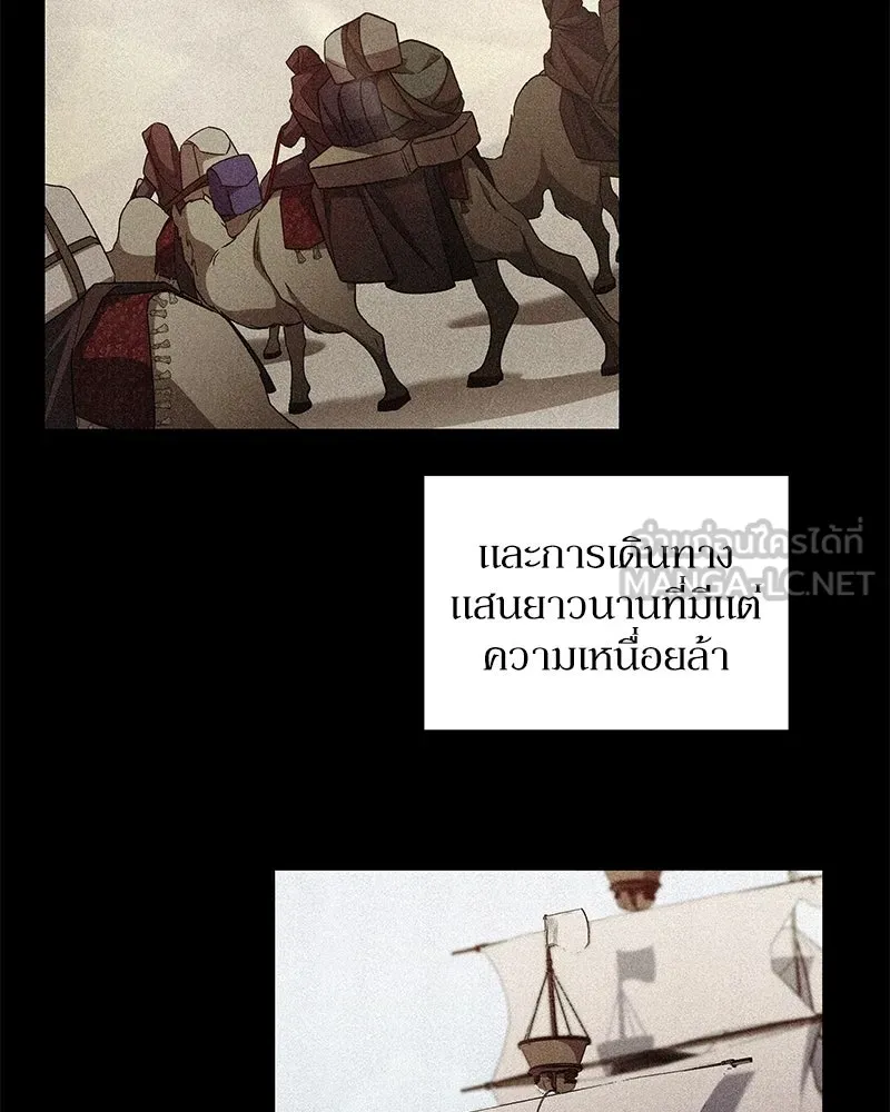 โอ้ ศัตรูที่รัก ตอนที่ ตอนพิเศษ 2 รูปที่ 66