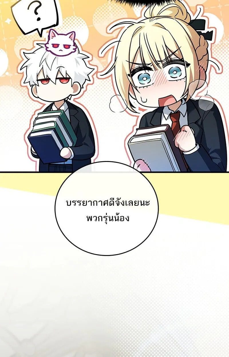 The Legendary Hero is an Academy Honors Student ว_รบ_ร_ษในตำนานเก_ดใหม_เป_นยอดอ_จฉร_ยะแห_งสถาบ_น ตอนที่ ตอนที่ 54 รูปที่ 8