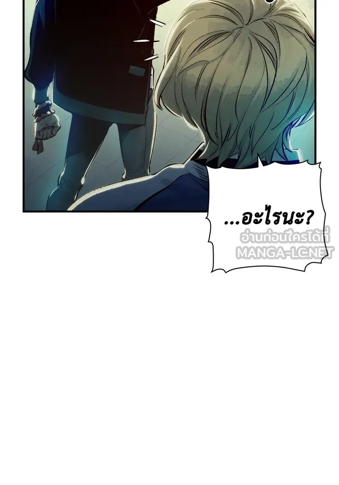 The Lone Necromancer ตอนที่ 3 รูปที่ 183