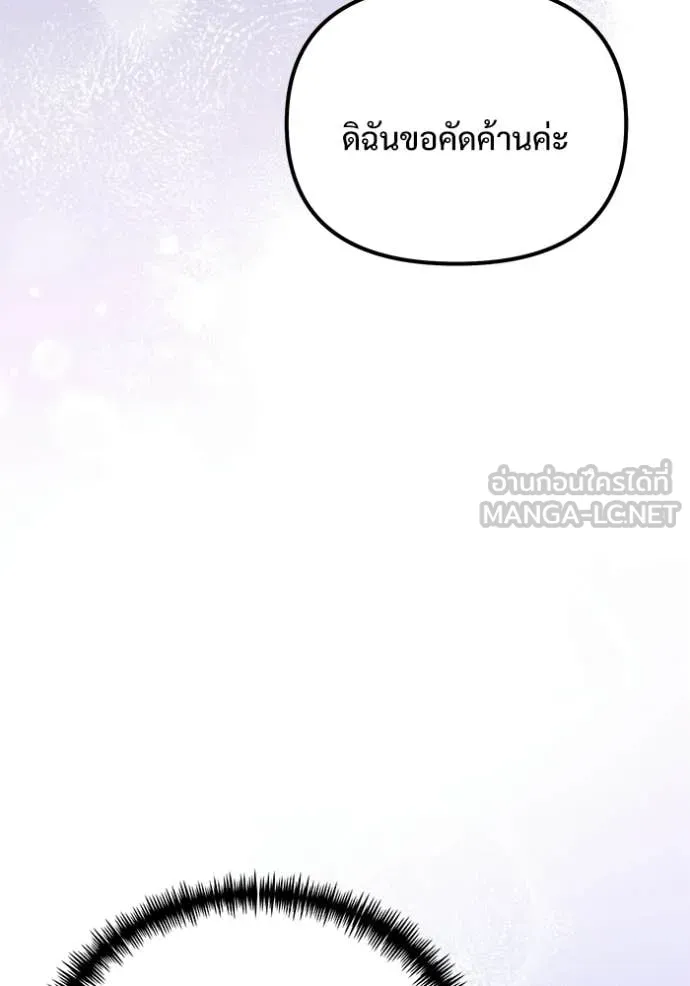 อัศวินดำล่าท้าเวลา ตอนที่ 128 รูปที่ 123