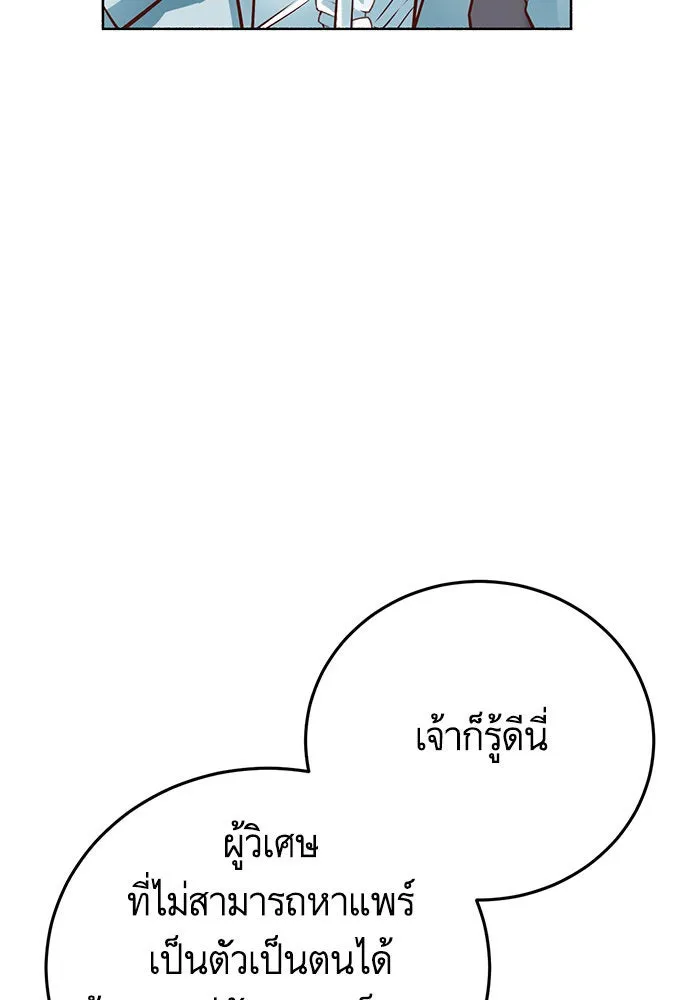 บุตรีดยุกขอไม่แต่งงานbrกับหนุ่มในฝัน ตอนที่ 80 รูปที่ 133