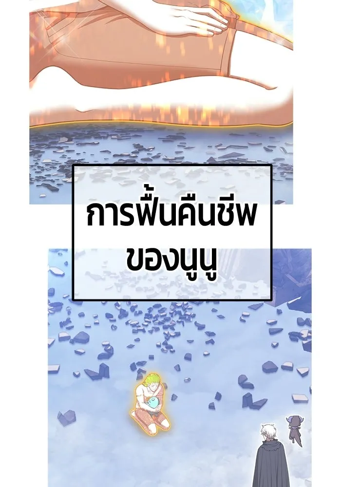 +99 ท่อนไม้พร้อมบวก ตอนที่ 117 เทพแห่งการทำลาย (3) รูปที่ 413