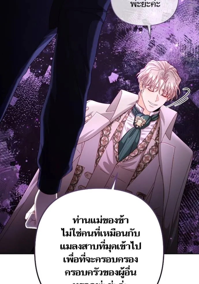 การแต่งงานครั้งใหม่ข ตอนที่ 192 รูปที่ 44