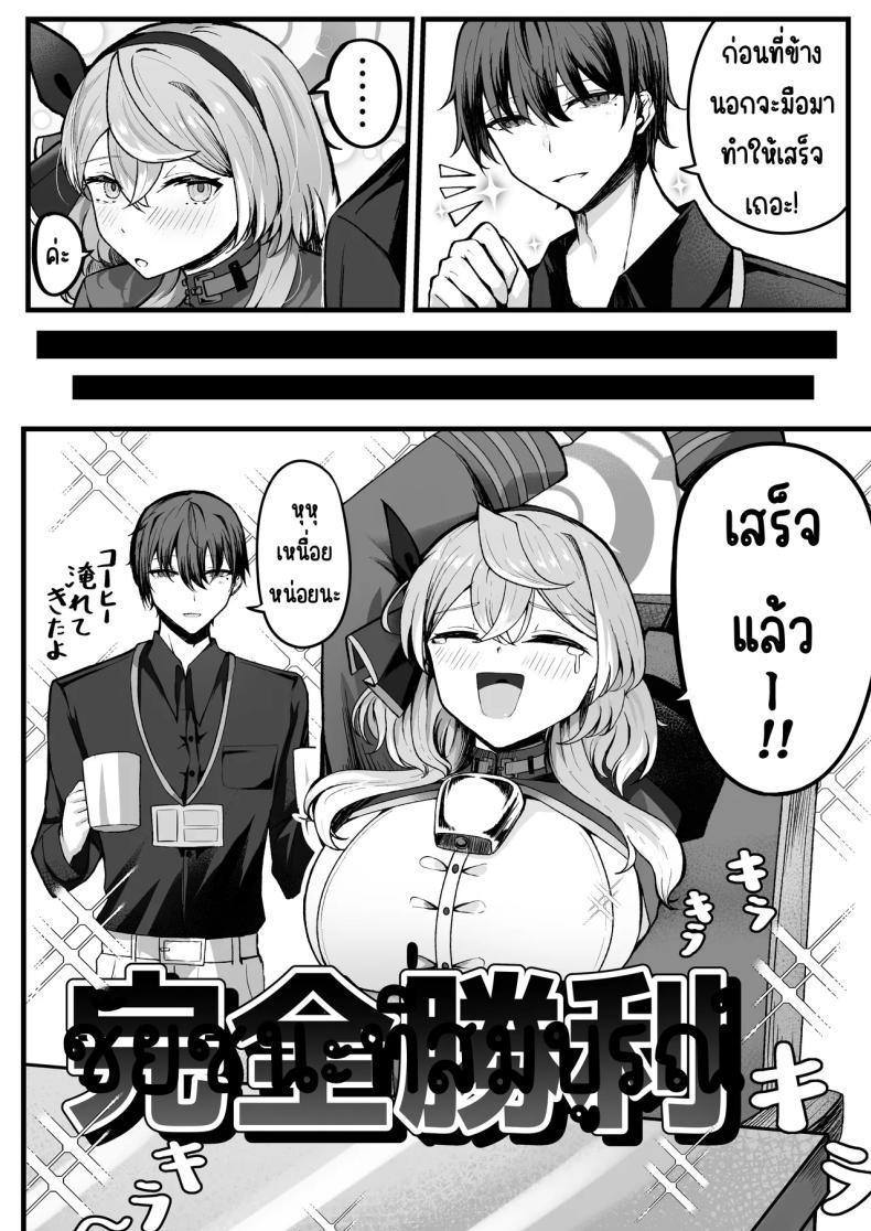 Doujin-Lc- อ่าน โดจิน มังฮวา เกาหลี ญี่ปุ่น จีน แปลไทย แค่เรา2ในออฟฟิศ [Sanji Gashi (Kuroae San)] Shitsumushitsu ni wa Futari dake (Blue Archive) ตอนที่ 1 2 3 4 5 6 7 8 9 10 11 12 13 14 ฟรี ไม่มีโฆษณา อ่าน โดจิน Manhwa เกาหลี ญี่ปุ่น จีน เรามีครบ คัดมาให้เน้นๆ โดจิน 18+ รับประกันความฟินโดย  Doujin Lc