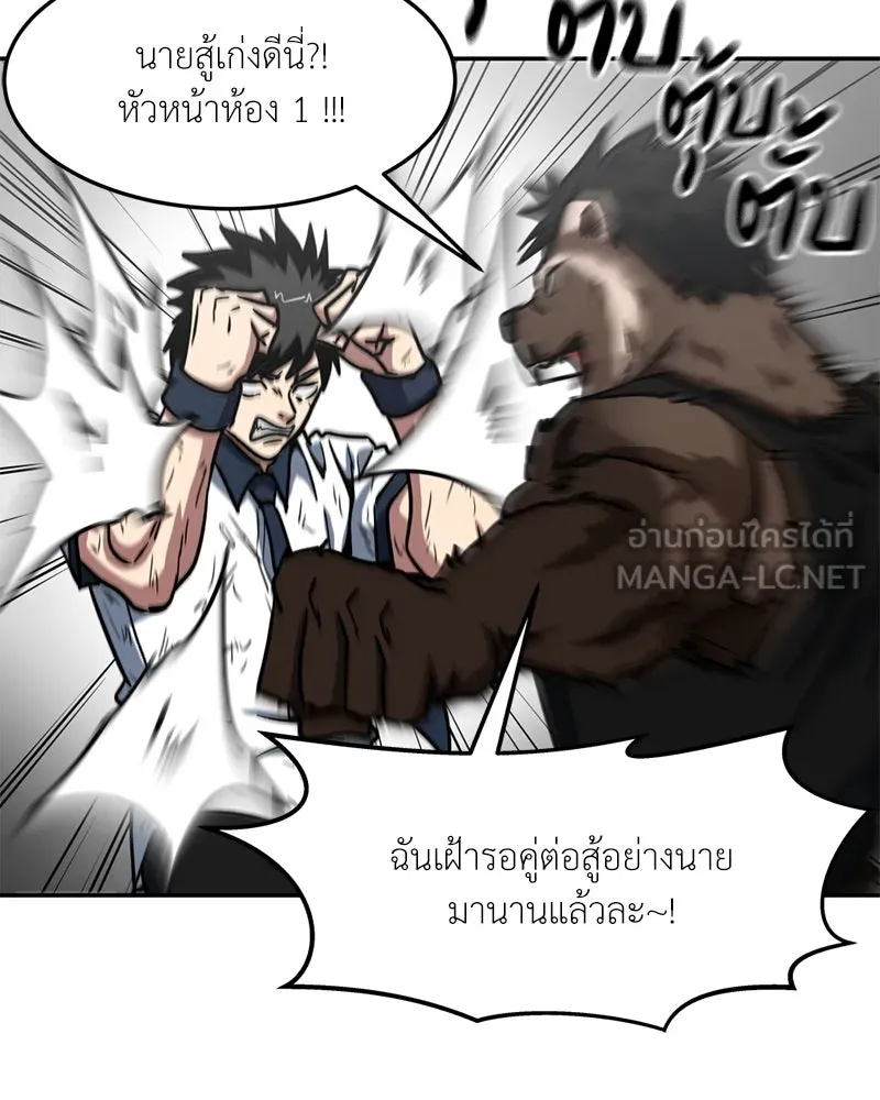 โรงเรียนสัตว์กินเนื้อ ตอนที่ 38 รูปที่ 63