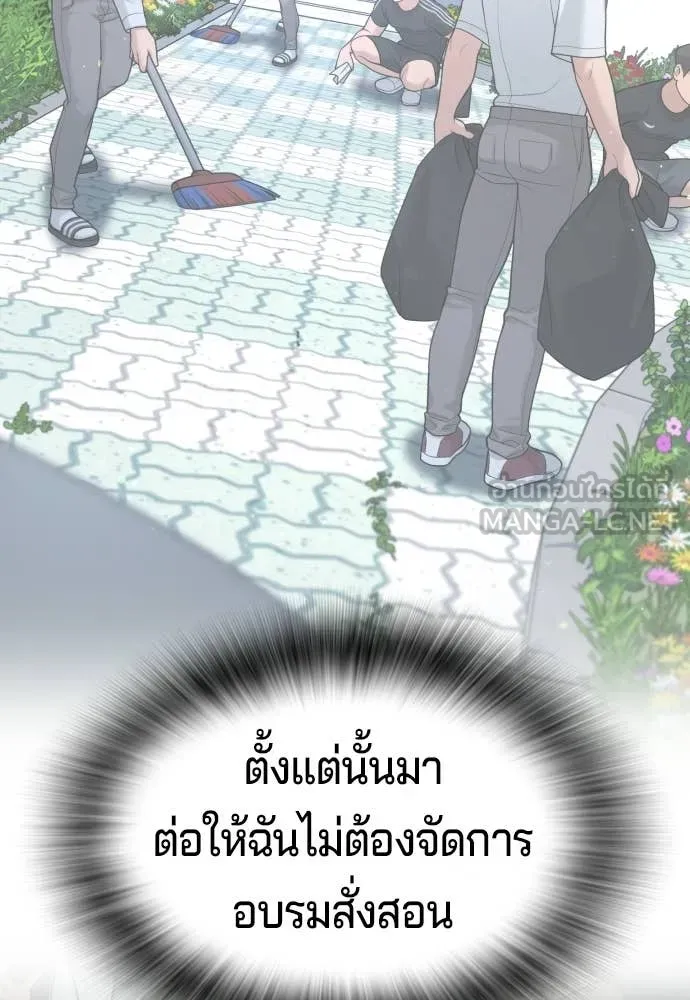 คูเซรา ตอนที่ 60 รูปที่ 313