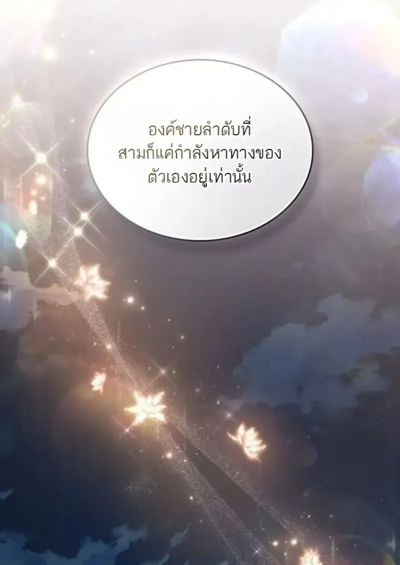 Reborn as the Enemy Prince เก_ดใหม_เป_นเจ_าชายในประเทศศ_ตร_ ตอนที่ ตอนที่ 94 รูปที่ 62