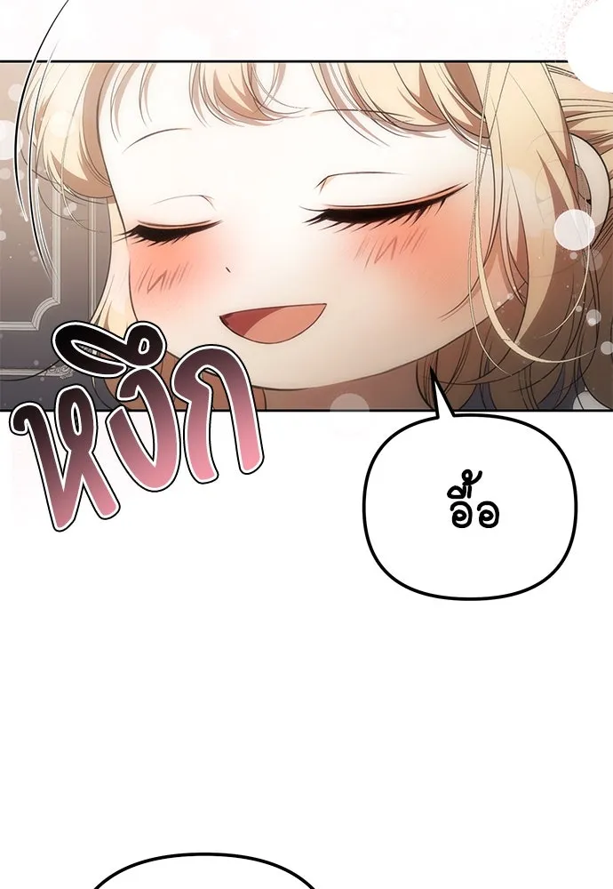 ยัยจิ๋วสมองแจ๋ว ตอนที่ 4 รูปที่ 19