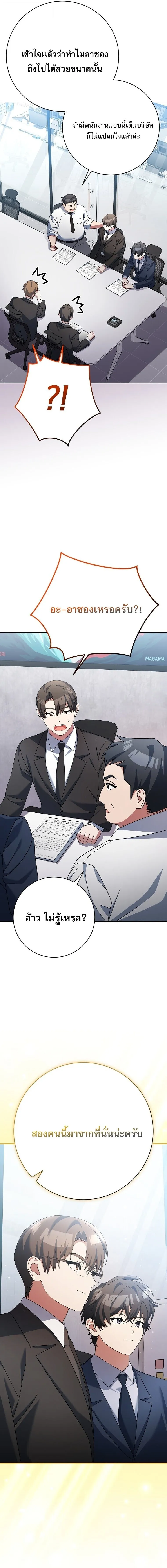 Genius Archer_s Streaming ตอนที่ ตอนที่ 95 รูปที่ 3