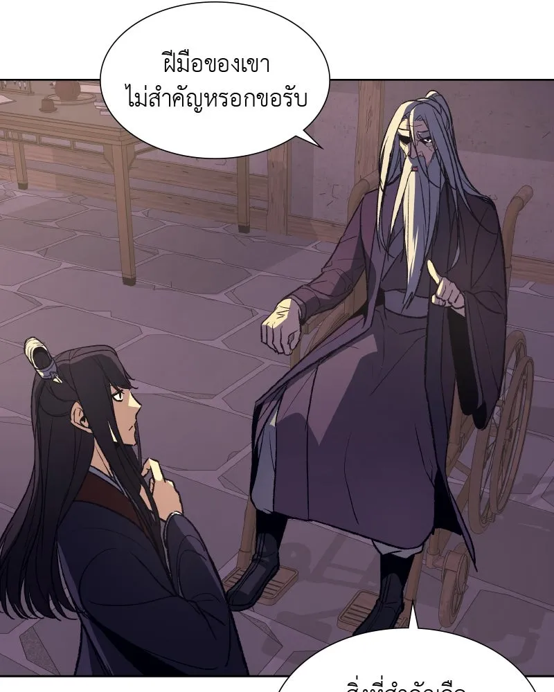 เกิดอีกทีเป็นว่าที่ประมุขลัทธิมาร ตอนที่ 34 รูปที่ 86