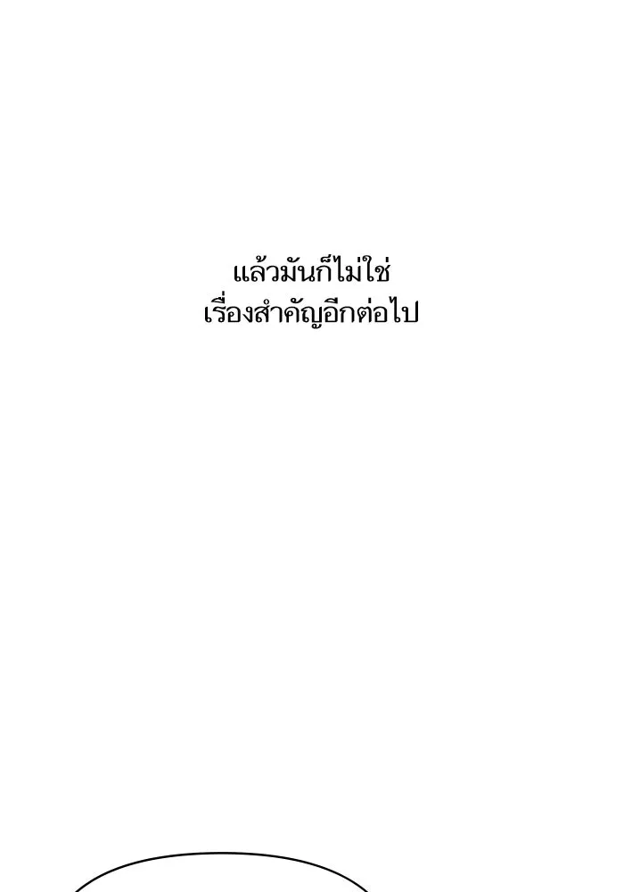 โชคชะตานำพารัก ตอนที่ 129 นัxคนชั่ว รูปที่ 98