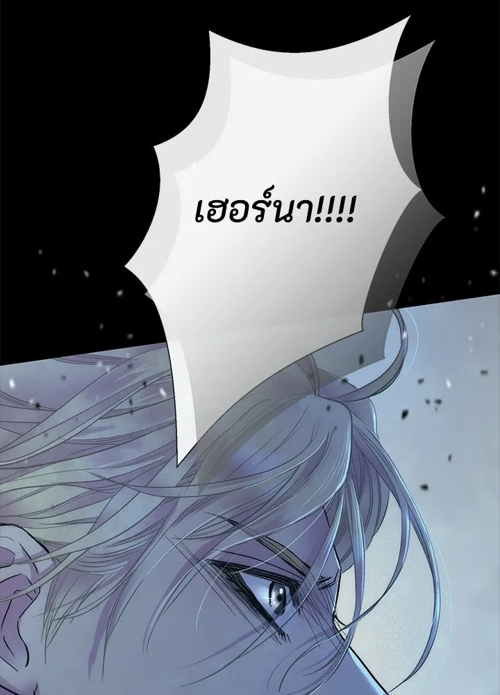 องค์ชายผู้อื้อฉาว ตอนที่ 148 รูปที่ 125