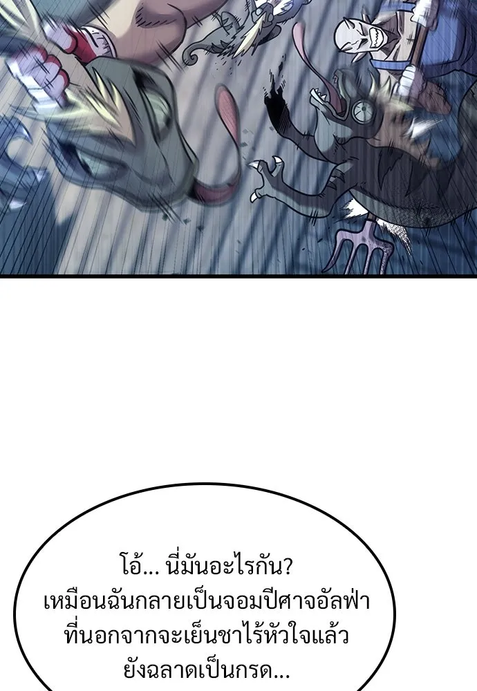 วิถีชาวนาของราชาปีศาจ ตอนที่ 7 รูปที่ 104