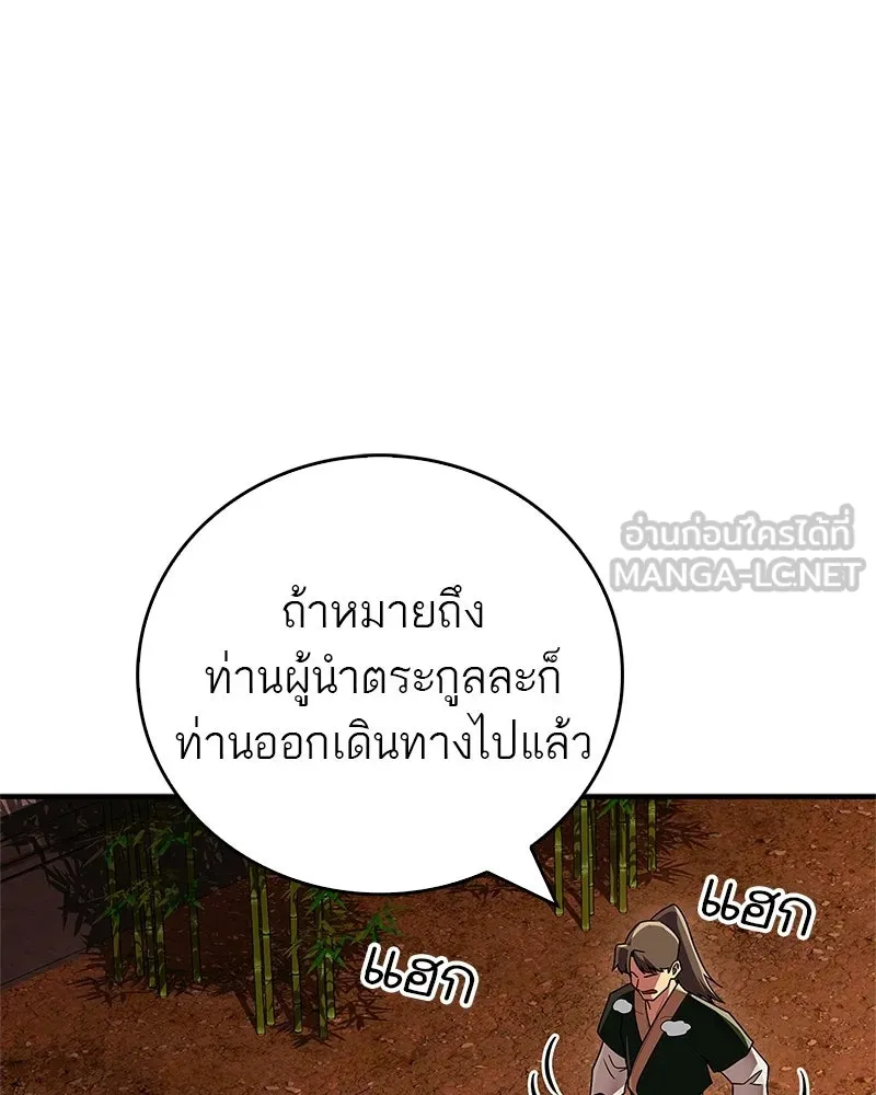 สุดยอดเทรนเนอร์แห่งยุทธภพ ตอนที่ 83 ตระกูลถังแห่งเสฉวน รูปที่ 6