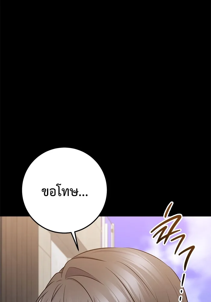 ราชินีนักบู๊ ตอนที่ 44 รูปที่ 112