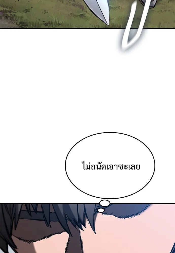 อัศวินวันเดียว ตอนที่ 58 รูปที่ 119