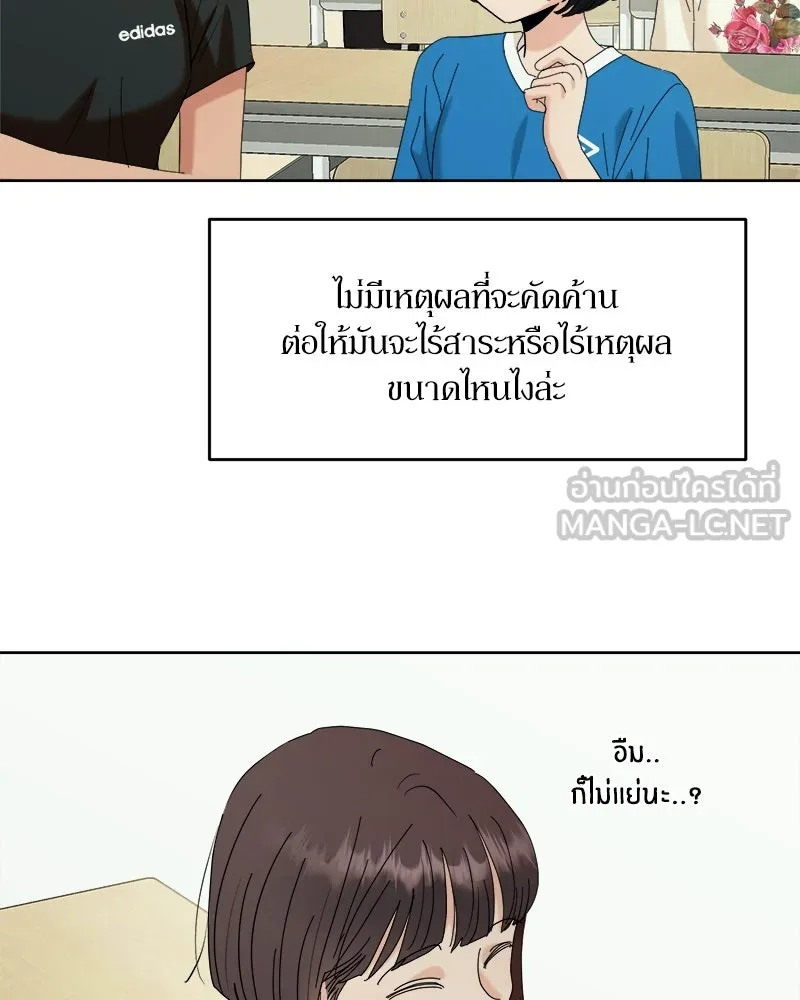 Pyramid Game เกมพีระมิด ตอนที่ 77 รูปที่ 102