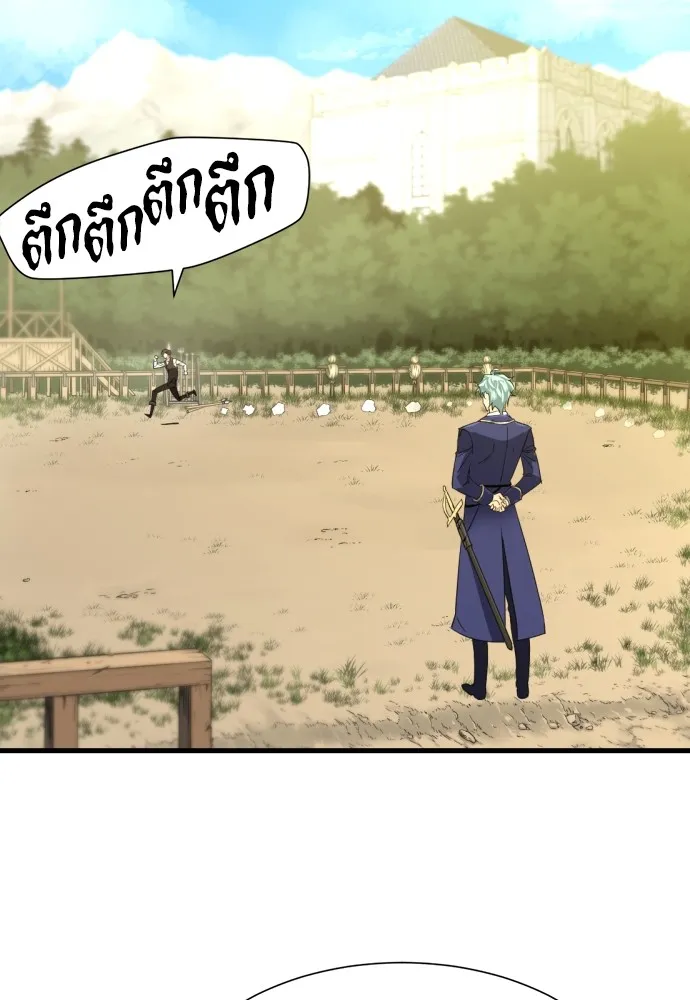 ยอดสถาปนิกผู้พิทักษ์อาณาจักร ตอนที่ 5 รูปที่ 52