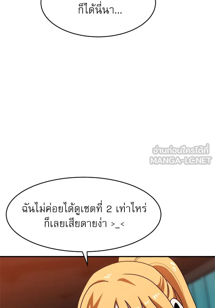 Double Click ตอนที่ 72 รูปที่ 18