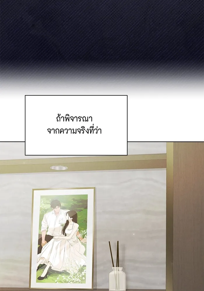 เพียงรุ่งอรุณ ตอนที่ บทส่งท้าย 1 รูปที่ 46