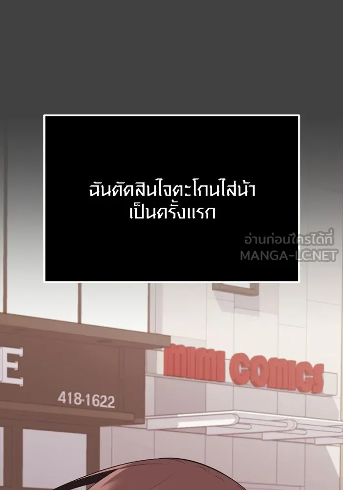 พลิกชะตาคว้าไอเทมระดับเทพ ตอนที่ 35 ซออีนา (2) รูปที่ 78