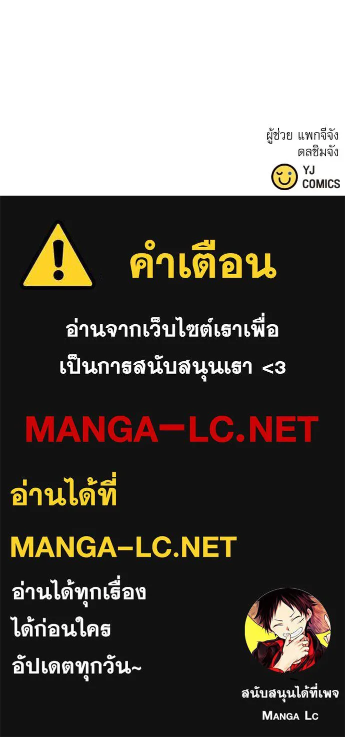 ดรูอิดแห่งสถานีโซล ตอนที่ 197 รูปที่ 130