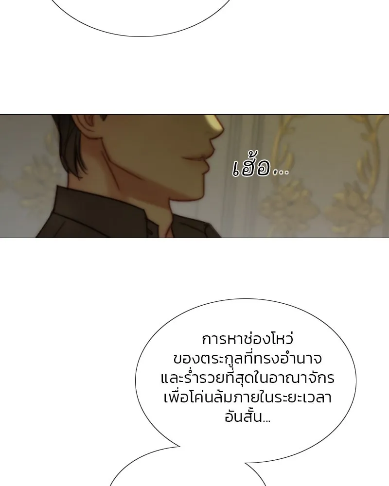 เซเรน่า ตอนที่ 102 รูปที่ 11