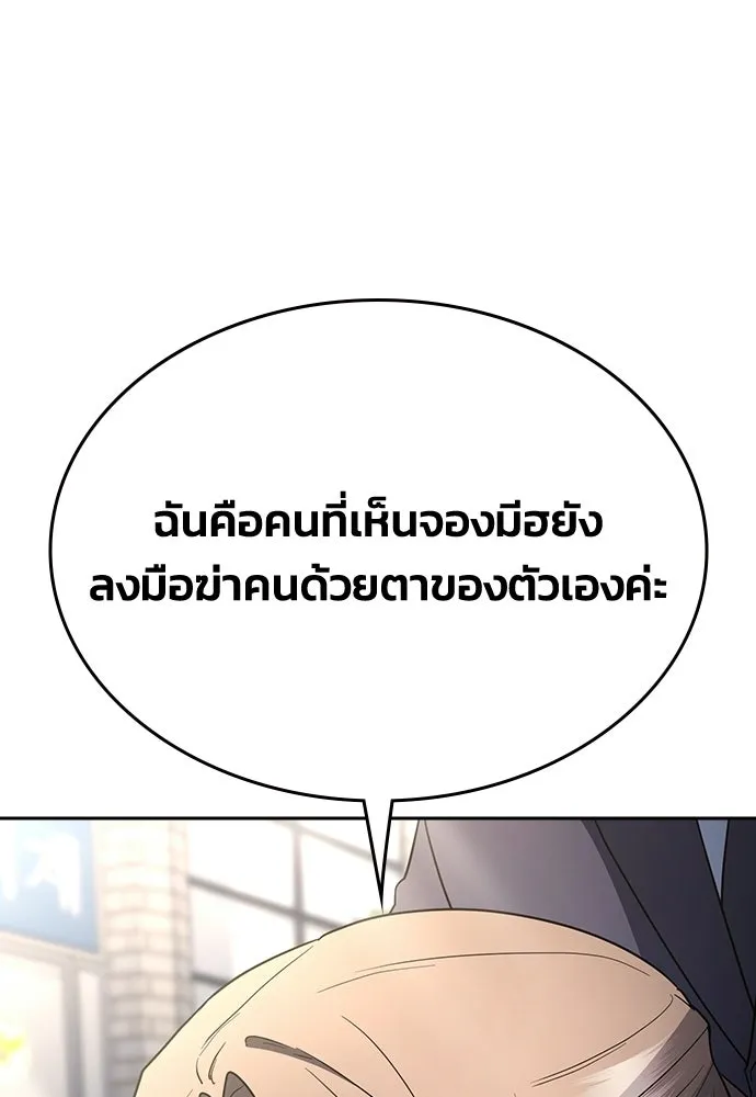 รักแล้วห้ามเลิก ตอนที่ 74 รูปที่ 10