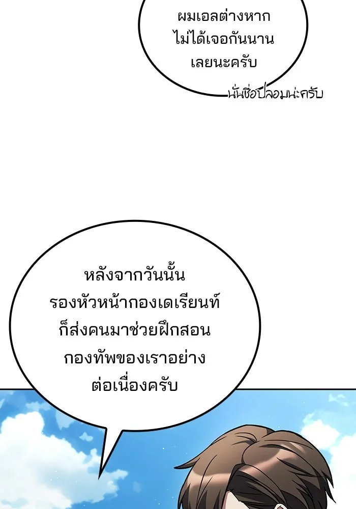 ครัวจอมเวท ตอนที่ 123 รูปที่ 59