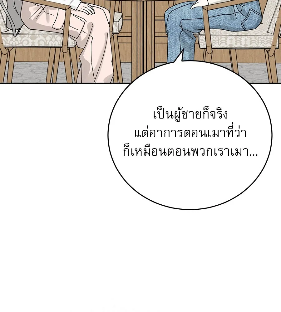 รักหลอกหยอกแฟนเก่า ตอนที่ 15 รูปที่ 88