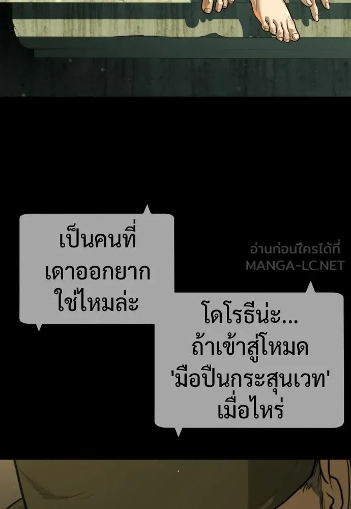นักฆ่าย้อนวัย ตอนที่ 78 รูปที่ 162