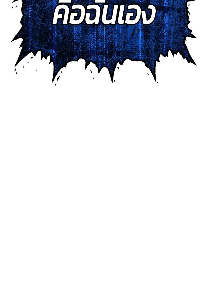 +99 ท่อนไม้พร้อมบวก ตอนที่ 38 คิงสไลม์ (2) รูปที่ 470