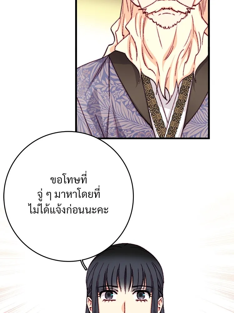 Bring the Love ตอนที่ 138 รูปที่ 4