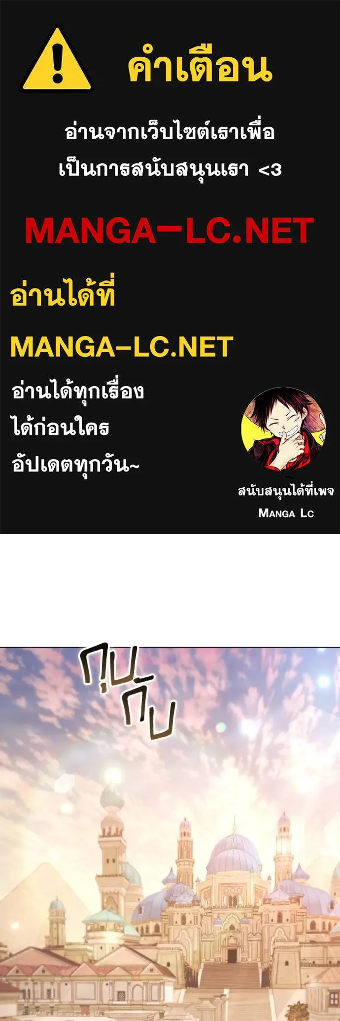 ราชินีจอมมาร ตอนที่ 51 รูปที่ 1