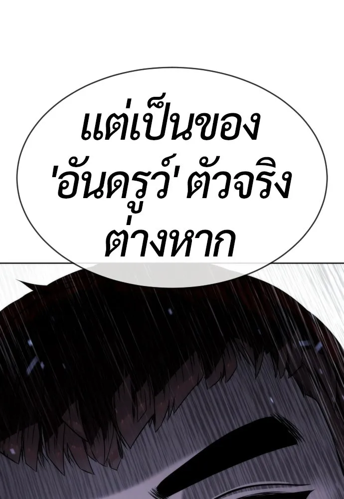 นักฆ่าย้อนวัย ตอนที่ 114 รูปที่ 208