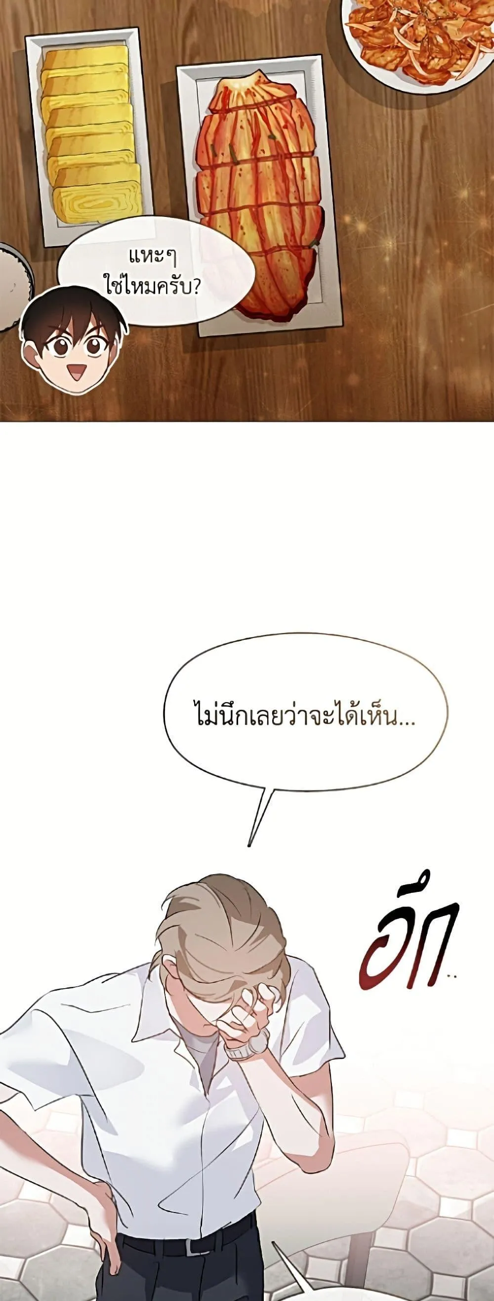 Afterlife Diner ร_านอาหารหล_งความตาย ตอนที่ ตอนที่ 95 รูปที่ 28