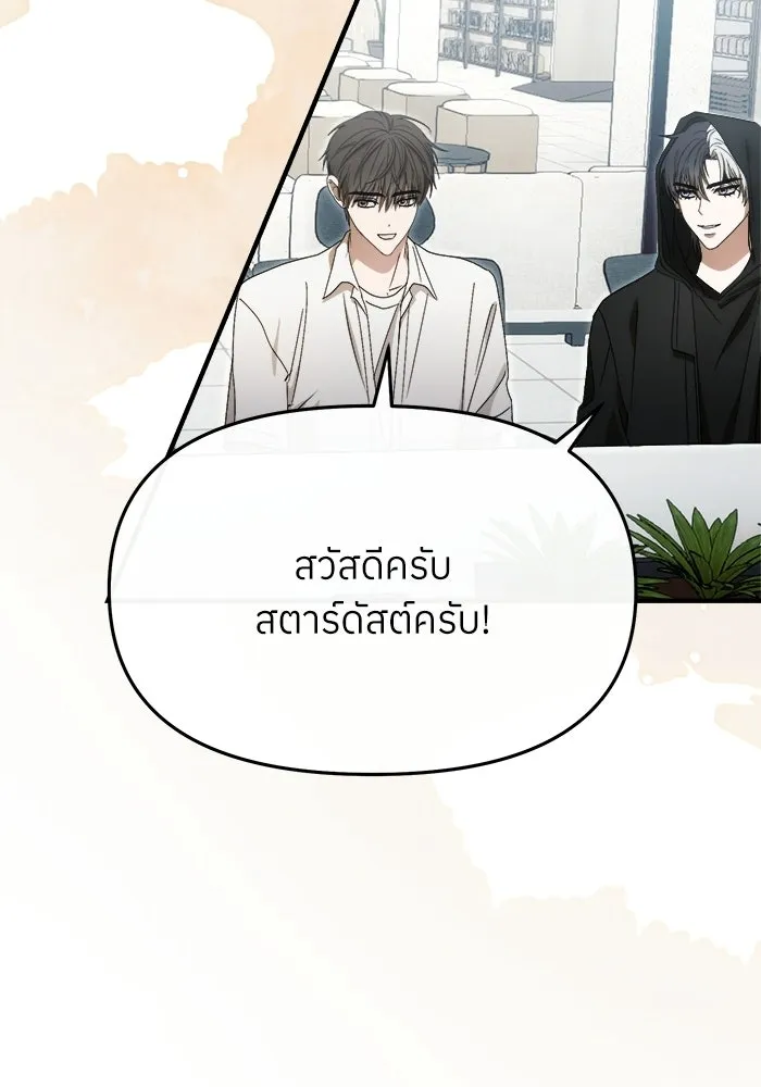 ย้อนเวลามาเป็นมักเน่ ตอนที่ 67 รูปที่ 41